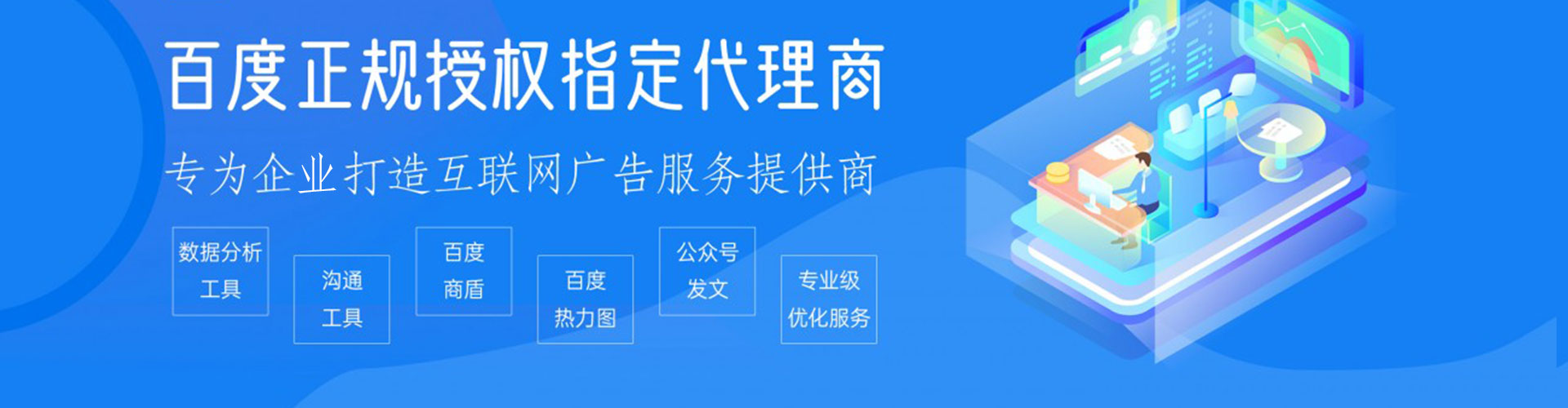 彰武百度竞价代理